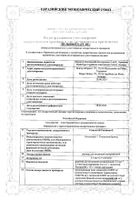 Спиолто Респимат раствор для ингаляций дозированный катридж 2,5мкг+2,5мкг/доза 4мл+Ингалятор Респимат: миниатюра сертификата