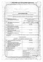 Вивайра таблетки жевательные 50мг 4шт: миниатюра сертификата №6