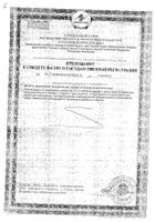 Валериана-П Парафарм драже 0,2г 40шт: сертификат