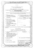 Тартефедрель Н капли для внутреннего приема гомеопатический флакон-капельница 30мл №2: миниатюра сертификата