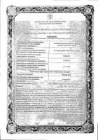 Ровамицин таб. п/о плён. 1,5 млн. ме №16 (02.18): миниатюра сертификата