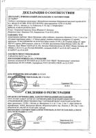 Цикло-Прогинова драже 21шт: сертификат
