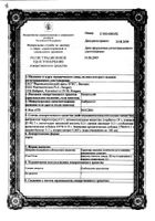 Халиксол сироп 30мг/10мл фл. 100мл: миниатюра сертификата №6