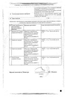 Бисакодил суппозитории ректальные 10мг 10шт №2: миниатюра сертификата №9