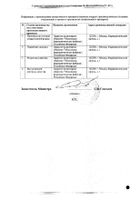 Зеленина капли для приема внутрь 25мл №3: миниатюра сертификата №3