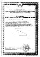 Кордицепс Now/Нау капсулы 900мг 90шт №4: миниатюра сертификата №68