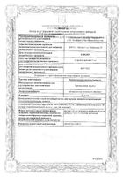 Транексамовая кислота-Акрихин раствор для в/в введ. 50мг/мл 5мл 10шт: миниатюра сертификата №17