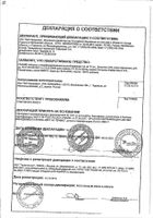 Омник капсулы с модиф. высвоб. 0,4мг 100шт: миниатюра сертификата №17