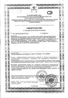 Сеалекс Форте Плюс капсулы 0,4г 4 шт.: миниатюра сертификата №2