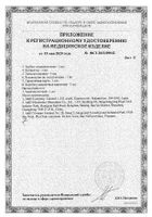 Тонометр полуавтоматический UA-705 A&D/Эй энд Ди: миниатюра сертификата №26