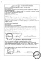 Гепариновая мазь 25г: сертификат