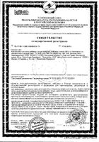 Кобахел таблетки 300мг 60шт: миниатюра сертификата №2