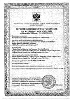 Таблетница пилюля (контейнер) для лекарственных препаратов "комби": миниатюра сертификата