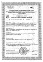 Омега-3 ЗПК и ДГК Solgar/Солгар капсулы 30шт: миниатюра сертификата №3