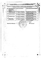 Ливиал таблетки 2,5мг 28шт №3: миниатюра сертификата №3