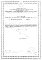 Силимарин Now/Нау капсулы 580мг 50шт: миниатюра сертификата №2