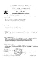 Омега-3 Ультима NFO/Норвегиан фиш оил капсулы 1600мг 60шт №2: миниатюра сертификата №52