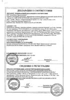 Аримидекс таблетки п/о плён. 1мг 28шт: миниатюра сертификата №6