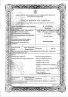 Тизин Ксило спрей назальный 0,1% 70доз 10мл: миниатюра сертификата №7