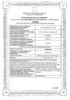 Торвакард таблетки п/о плен. 10мг 90шт №2: миниатюра сертификата №7