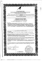 Фрутолакс сироп 150 мл: миниатюра сертификата
