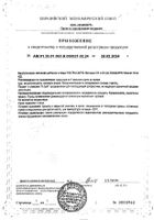 Витамин Д3+К2 UltraSupps/Ультрасаппс капсулы 430мг 30шт №2: миниатюра сертификата №6