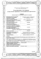 Олазоль аэрозоль для наружного применения 80г: сертификат