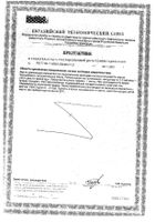 Мабелль таблетки п/о 875мг 60шт №2: миниатюра сертификата №5