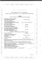 Эутирокс таблетки 88мкг 100шт: миниатюра сертификата №24