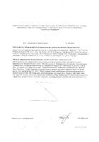 ПреМама Дуо таблетки п/о 1260мг 30шт+капсулы 660мг 30шт №2: миниатюра сертификата №2