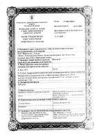 Феназид таблетки 250мг 50 шт.: миниатюра сертификата №2