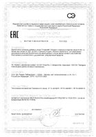 Гливанз порошок для приема внутрь пачка 350г+Ложка мерная: миниатюра сертификата
