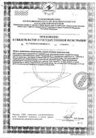 Мультивитамин апельсин Zdravcity/Здравсити таблетки 20шт №2: миниатюра сертификата №7