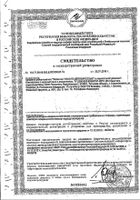 Аэрозоль средство репеллентное для взрослых Защита Mosquitall/Москитол 150мл: миниатюра сертификата
