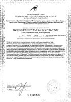 Хонда Форте Эвалар таблетки п/о 1,3г 30шт: миниатюра сертификата №2