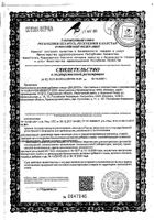 Дицерол DtriX капсулы 450мг 30шт: сертификат