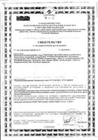 Пантокрин Пантея Эвалар таблетки 0,2г 40шт: миниатюра сертификата №3