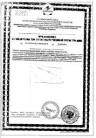 Янтарная кислота Квадрат-С таблетки 0,5г 20шт №2: миниатюра сертификата №16