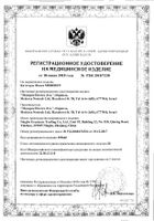Катетер Фолея силиконовый двухходовой mederen ch/fr 16 10шт: миниатюра сертификата