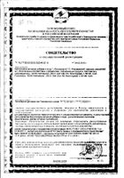 L-фенилаланин Now/Нау капсулы 60мг 120шт: миниатюра сертификата №93