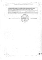 Эффезел гель для наружного применения флакон 1мг/г +25мг/г 30г №2: миниатюра сертификата №2