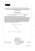 Смесь для энтерального питания Energy Nutrison/Нутризон бут. 1л №3: миниатюра сертификата №44