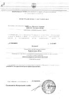 Нолицин таб. п/о 400мг №20: миниатюра сертификата №3