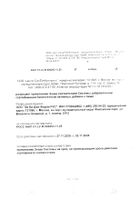 Гепастронг Амино капсулы 605мг 30шт №5: миниатюра сертификата №11