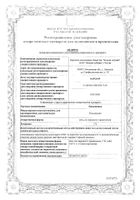 Линкомицин мазь для наружного применения 2% 15г: сертификат