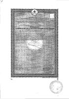 Звездочка прополис мед-лимон таблетки для рассасывания 18шт №4: миниатюра сертификата №34