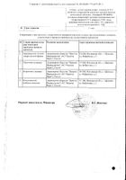 Флорацид таблетки п/о плен. 0,5г 10шт №2: миниатюра сертификата №5