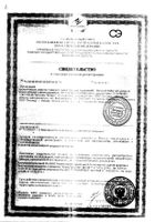 Бальзам Караваева Беби Витаон 30мл: миниатюра сертификата