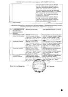 Вольтарен таблетки кишечнорастворимые п/о 25мг 30шт №3: миниатюра сертификата №2