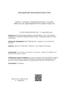 Витамин С 100мг таблетки п/о плен. 40шт: миниатюра сертификата №5